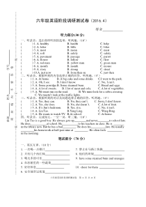 译林版六年级下英语期中试卷