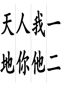 部编版一年上生字复习识字表300个生字卡(可打印)