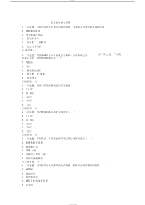 2019年执业药师继续教育试题与答案