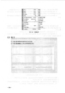 protel2004实用教程二原理图与pcb设计