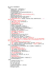 精通急救习题集含详解Z05