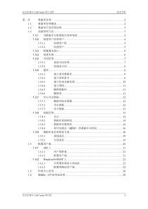 DB2数据库管理手册