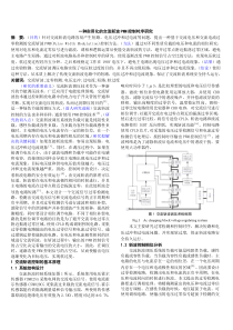 一种实用化的交流斩波PWM控制时序研究