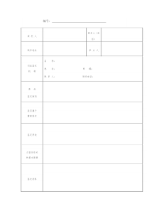 鉴定意见书格式