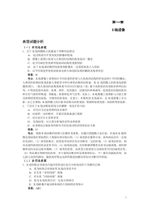 医学影像诊断学习题集