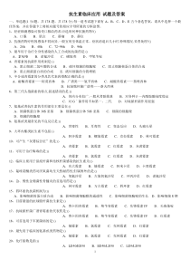 抗生素临床应用-试题及答案