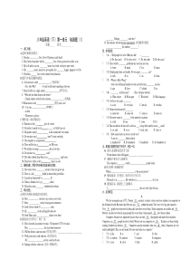 八年级英语下册各单元及综合测试题(附答案)