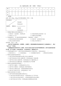 地理必修三第一章第一节练习题