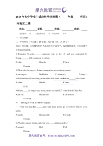 2018年广东省佛山市初中中考英语试卷