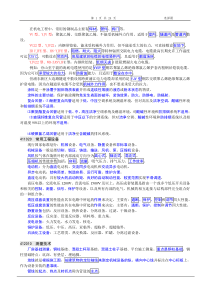 一级建造师机电实务重要考点背诵要点