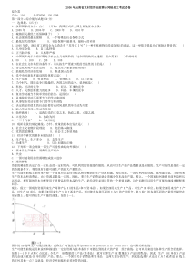 06-11云南省农村信用社考试真题及答案