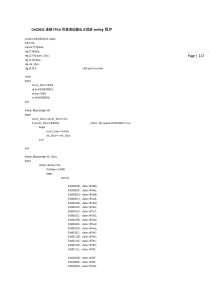 DAC0832连接FPGA用查表法输出正弦波verilog程序