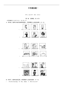 2016贵阳市中考模拟题三套