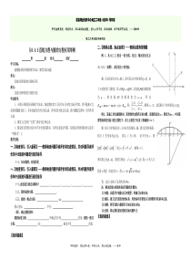 8.4.5直线方程与圆的方程应用举例