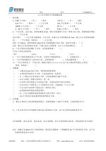 五年级下册正方体长方体易错题总集