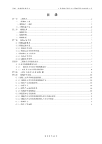 检验批划分、材料检测施工方案