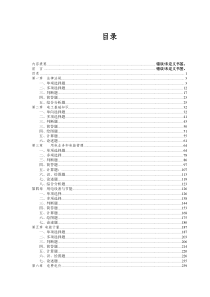 用电检查试题库