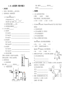 初中化学-碳-氢气-一氧化碳的还原性