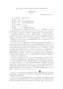 雀巢产品有限公司与味事达公司确认不侵犯注册商标专用权纠纷上诉案