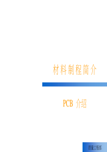 QE-MaterialPCB