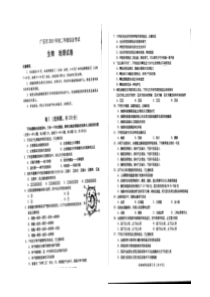 广安市2015年中考生物地理试卷