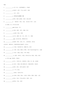 2019新外研版英语必修二unit6单词表汉译英