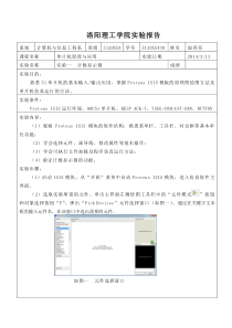 单片机 计数显示器实验报告