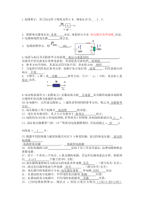 电路原理复习题(含答案)