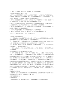 大学辅导员笔试试题