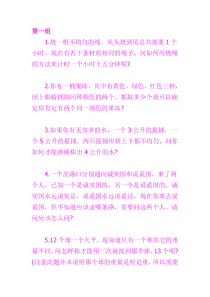 微软面试题及答案