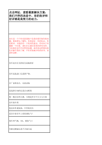 房车技术解决方案