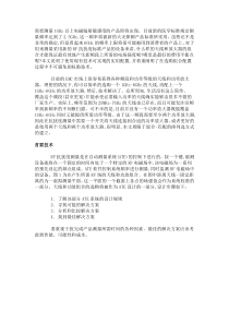 需要测量1GHz以上电磁辐射敏感度的产品即将出现