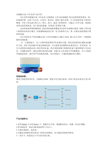 非接触式IC卡冷水表产品介绍