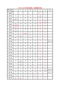 《春》的教学设计