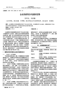 非独占性言、新产品减免税、针对研究开发支不确定性霪鑫：成功