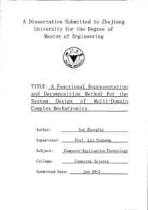 面向多域复杂机电产品系统设计的功能表示与功能分解方法
