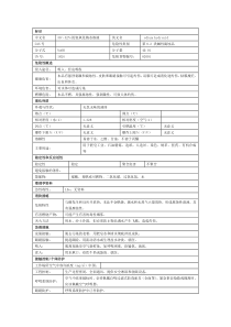 液碱的理化性质