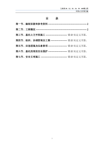 兰荷苑50、52、55、56、59、60#楼及其附房土方开挖方案