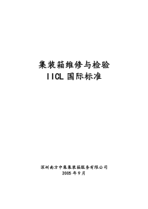 IICL教材