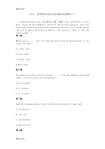 最新catti三级笔译综合能力考试试题资料