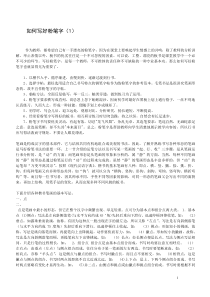 学习粉笔字心得体会