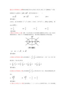 双曲线高考真题汇编(附答案)