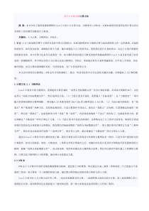 关于土方的几种计算方法