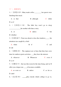 (07-10)年高考分类汇编----状语从句