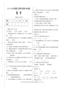 新北师大版六年级数学下册第一单元测试题