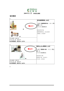 香港产品优惠