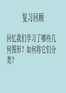 人教版六年级下册数学圆柱的认识