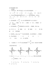 反比例题