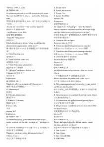 VMware-2V0-621考试题库中英文对照