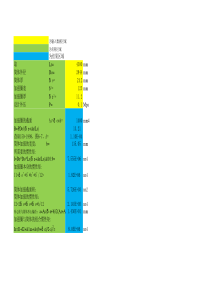 加强圈强度计算